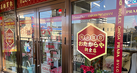 ご来店